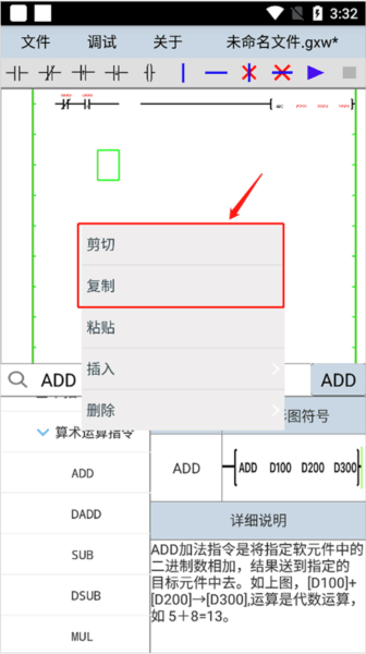 怎么插入指令配图5