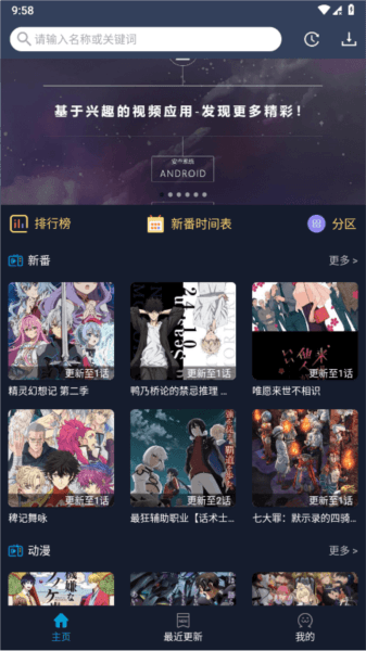 zzzfun官方网址安卓注册教程 z站动漫app截图5