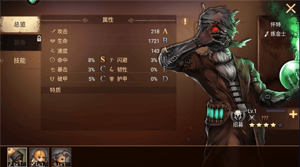 地牢生存英雄推荐配图1