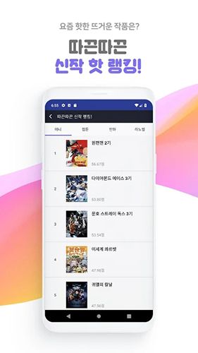 Laftel官方版软件截图1