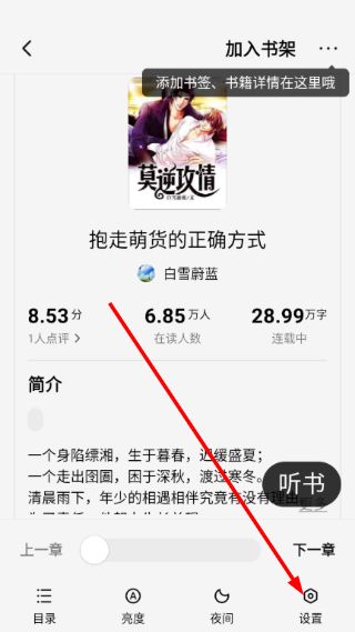 怎么开启音量键翻页配图2