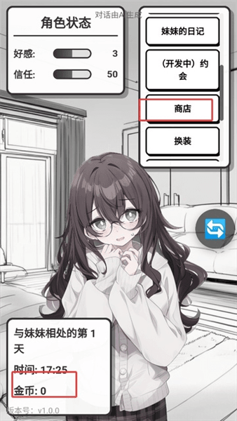 游戏攻略配图7