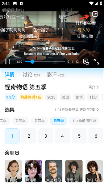 怎么投屏配图3