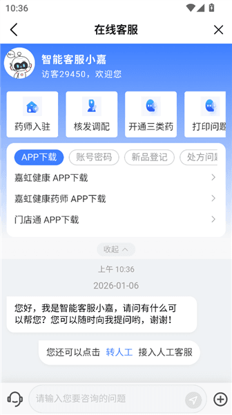 怎么用配图4