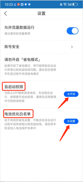 手机宝4