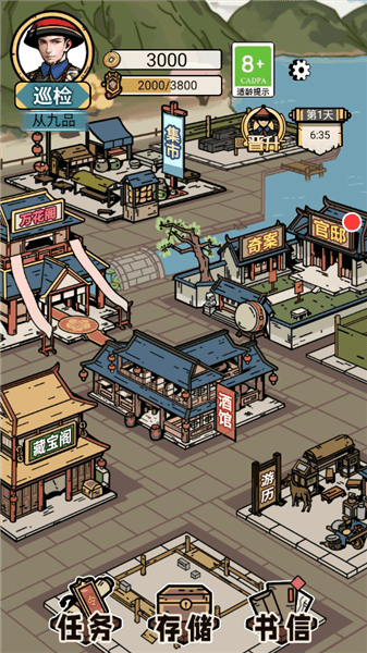 游戏攻略配图1