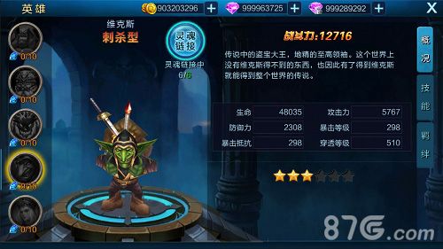 魔兽永恒新职业2