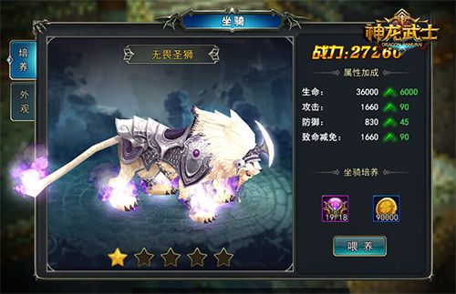 神龙武士宣传图4
