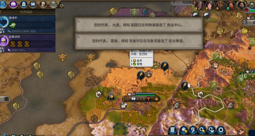 文明6君主难度如何压制 文明6君主难度如何压制