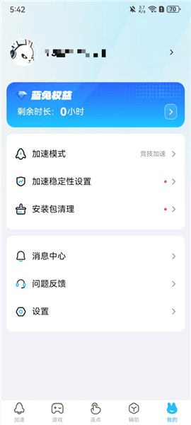 使用指南配图3