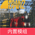 TRS12火车模拟器内置模组2026中文版