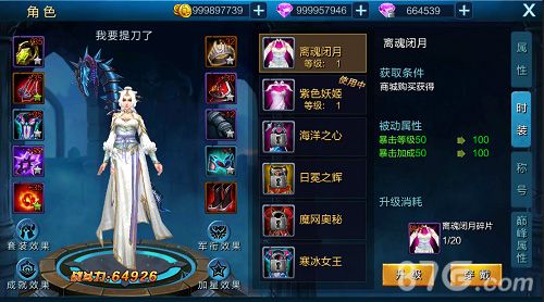 魔兽永恒时装截图9