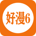 好漫6官方免费漫画