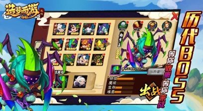 造梦西游外传单机破解版2