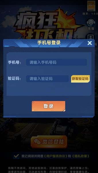 疯狂打飞机红包版下载_疯狂打飞机赚钱游戏下载 v1.0安卓版
