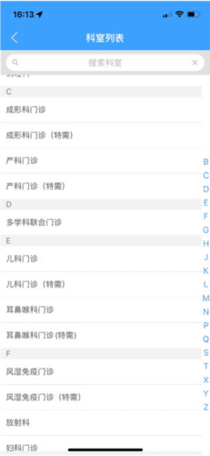 线上医疗服务app6