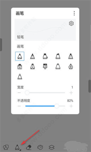 熊猫绘画1.5.0软件5