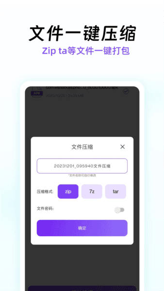 快压缩4