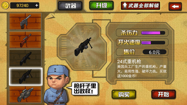 武器介绍配图4