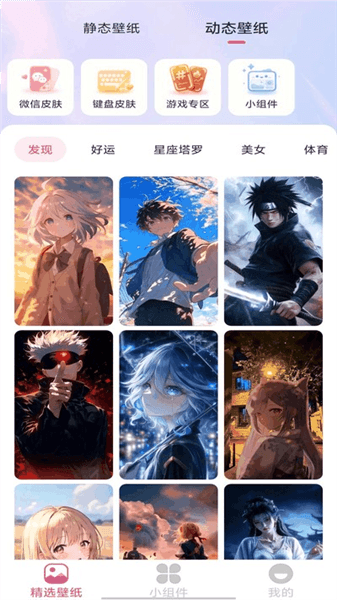 趣图壁纸宣传图