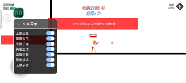 火柴人复仇打击内置菜单宣传图
