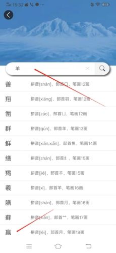 康熙字典怎么看读音2