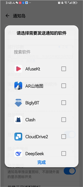 使用教程配图5