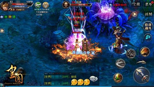 皇图游戏截图3