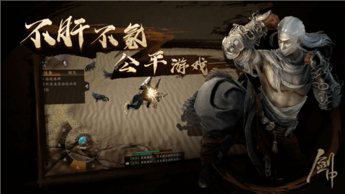 游戏特色配图1
