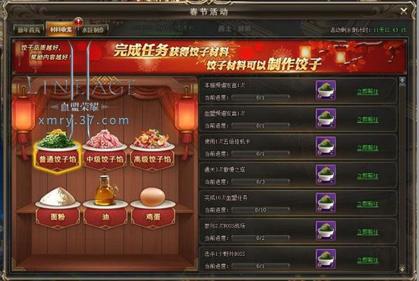 血盟荣耀5