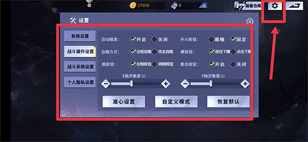 火线精英6