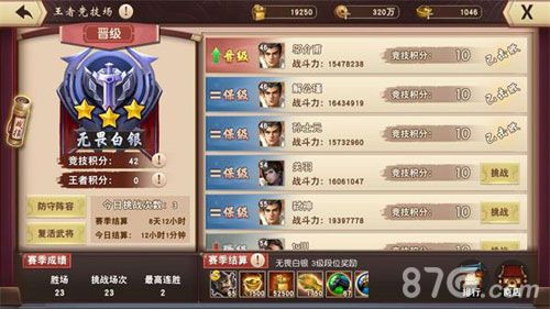 一骑当千2图片2