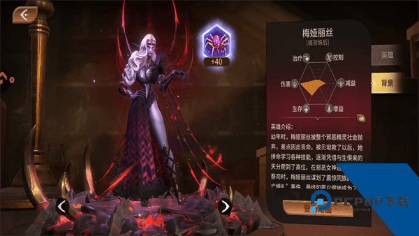 英雄图鉴配图6