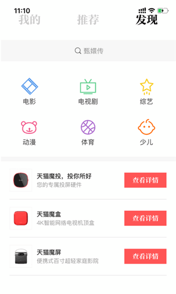 优酷TV助手官方下载_优酷TV助手遥控器下载 v5.3.1安卓版