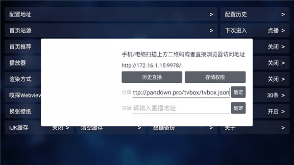 怎么配置地址配图2