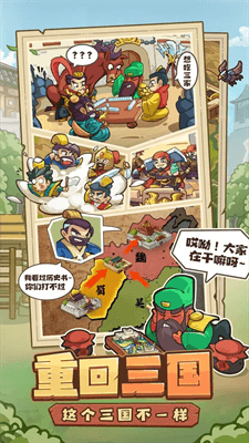我是大主公游戏截图2