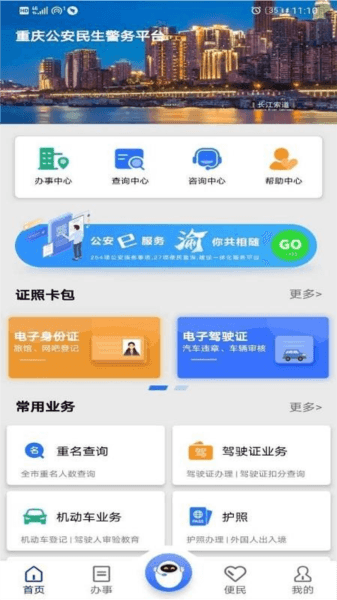 软件特点配图1