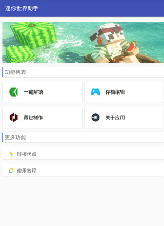 怎么解锁全部物品配图1