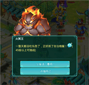 新手快速升级攻略配图11