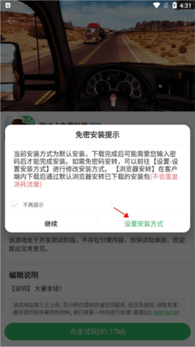 百分网游戏盒子手机版10