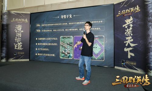三国群英传:霸王之业2