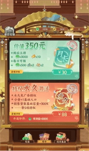 从前有条街24
