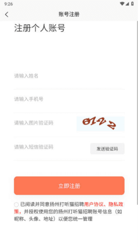 打听猫招聘图片3