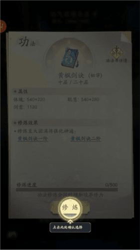 凡人修仙传人界篇oppo手游图片10