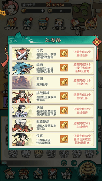 新手攻略配图2
