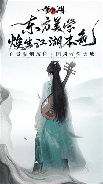 一梦江湖华为版宣传图