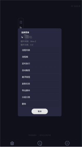 小触控app9