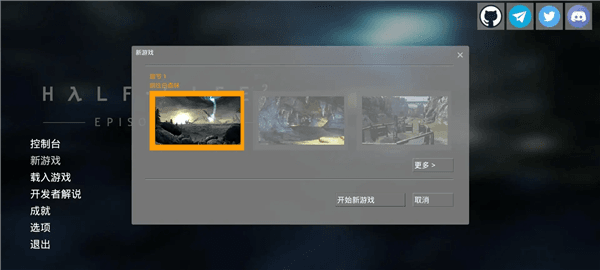半条命2第二章宣传图