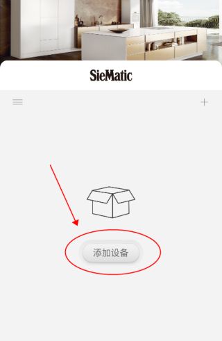 智慧烹饪app怎么添加设备2