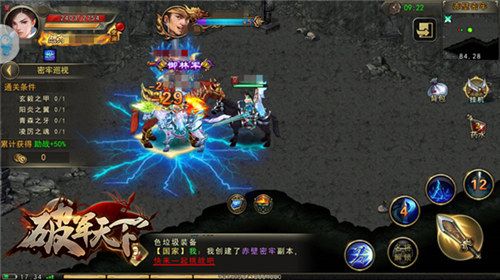 破军天下游戏截图5